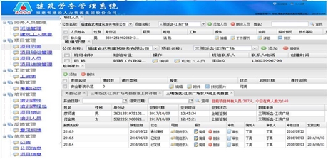 四川建筑工地勞務實名制管理系統與天煌勞務服務的協同發展