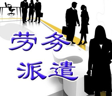 廣西貴港市 勞務派遣代繳五險一金，有效轉(zhuǎn)移勞動風險與減少用工成本